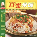 百变米饭