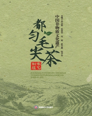 中国非物质文化遗产都