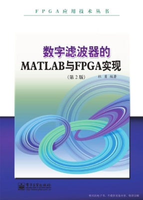 数字滤波器的MATLAB与