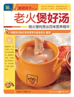 老火煲好汤