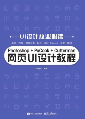 Photoshop+PxCook+Cut