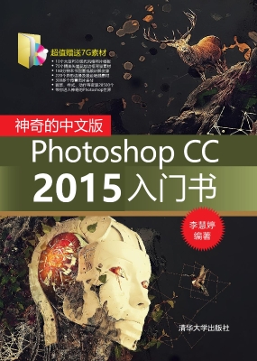 神奇的中文版Photosho