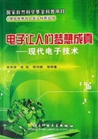 电子让人们梦想成真—