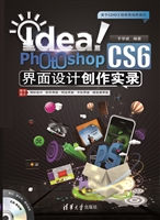 Idea！Photoshop CS6界