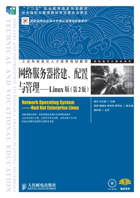 网络服务器搭建、配置