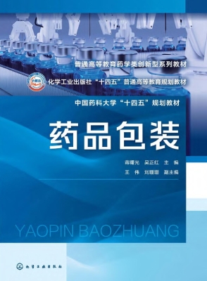 药品包装