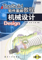 TopSolid软件基础教程