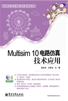 Multisim 10电路仿真