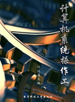 计算机系统操作工