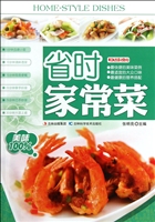 省时家常菜