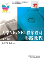 大学VB.NET程序设计实