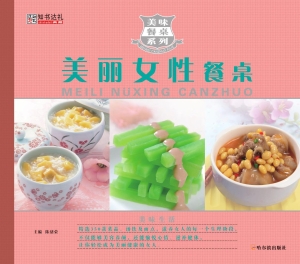 美丽女性餐桌