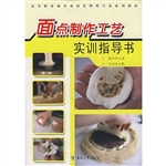 面点制作工艺