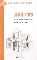 建筑施工组织