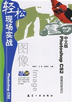 中文版Photoshop CS2