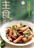 主食范儿——80种面和