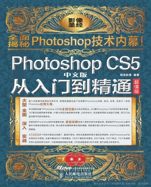 Photoshop CS5中文版