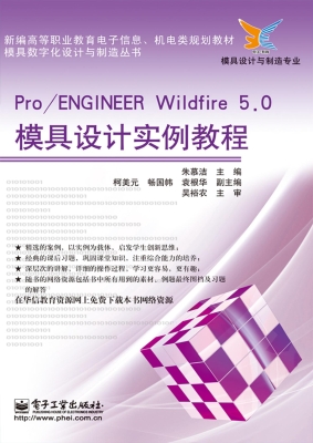 Pro/ENGINEER Wildfir