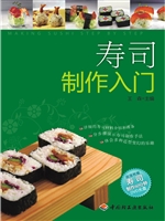 寿司制作入门