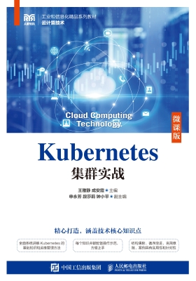 Kubernetes集群实战（微