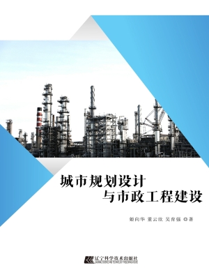 城市规划设计与市政工