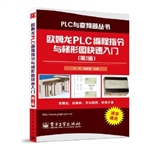 欧姆龙PLC编程指令与