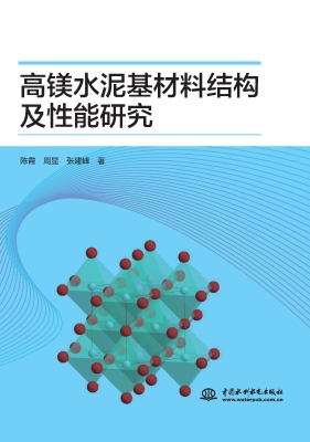 高镁水泥基材料结构及