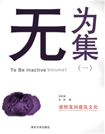 无为集（一）——感悟宽沟