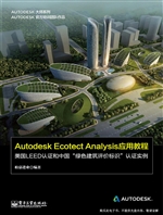Autodesk Ecotect Ana