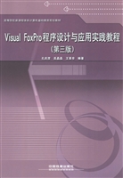 Visual FoxPro程序设