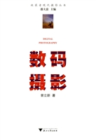 数码摄影