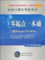 全国计算机等级考试零