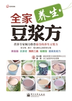 全家豆浆方