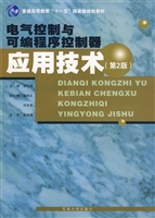 电气控制与可编程序控