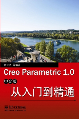 Creo Parametric 1.0
