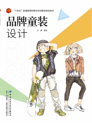 品牌童装设计
