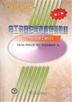 电工进网作业考核培训