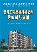 建设工程招标投标文件