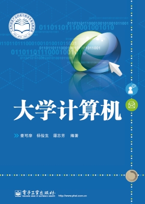 大学计算机