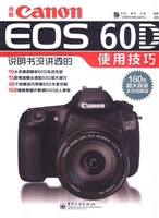 佳能Canon EOS 60D说