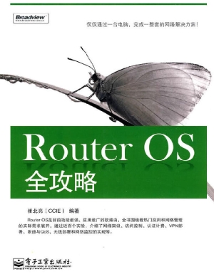 Router OS 全攻略