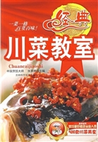 经典川菜教室