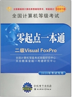 全国计算机等级考试零