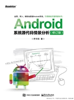 Android系统源代码情
