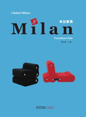米兰家具