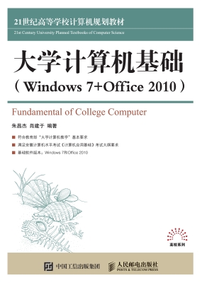 大学计算机基础（Window