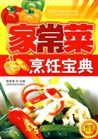 家常菜烹饪宝典
