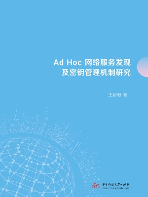 Ad Hoc网络服务发现及