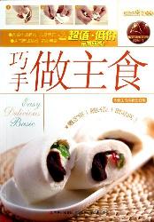 轻松学做菜--巧手做主