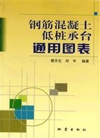 钢筋混凝土低桩承台通